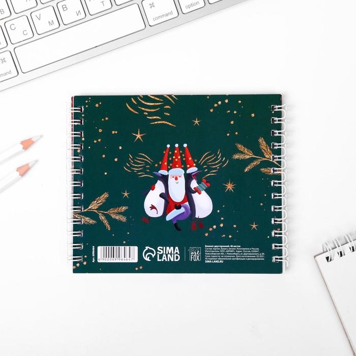 Новый год. Двойной блокнот &laquo;С Новым Годом!&raquo;, 48 листов