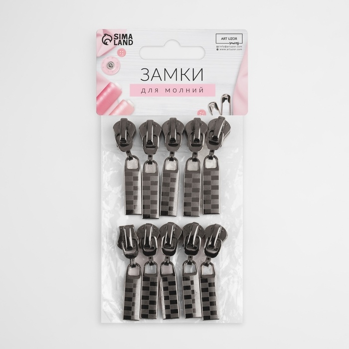 Бегунок автоматический для молнии &laquo;Трактор&raquo;, №5, 10 шт, цвет чёрный никель