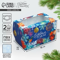 Коробка складная с двусторонним нанесением «С Новым годом» 16 х 10 х 10 см, Новый год Коробка складная с двусторонним нанесением «С Новым годом» 16 х 10 х 10 см, Новый год
