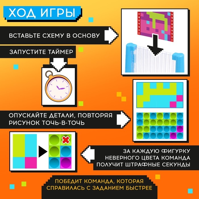 Настольная игра &laquo;Тетрис-мозаика&raquo;, от 1 игрока, 6+