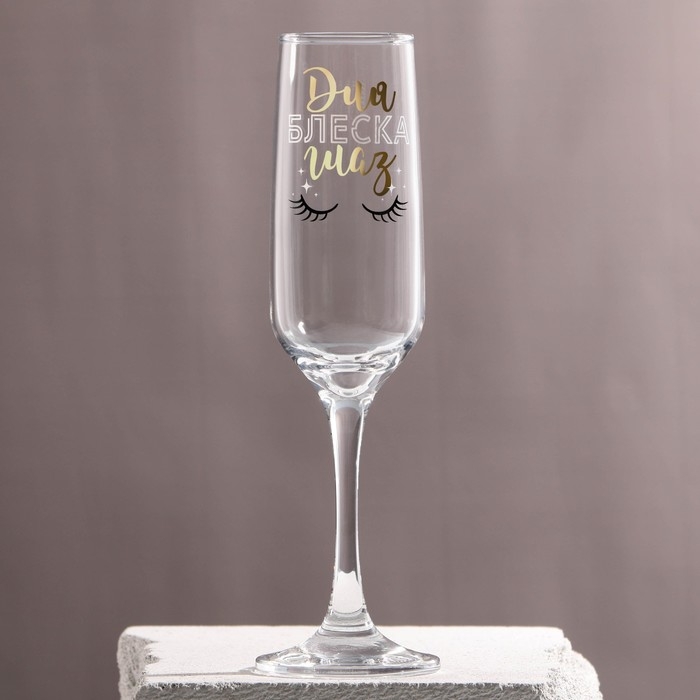 Бокал для шампанского &laquo;Для блеска глаз&raquo;, 210 мл, тип нанесения рисунка: деколь