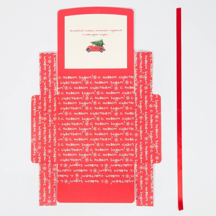 Коробка подарочная новогодняя складная двухсторонняя &laquo;С новым годом&raquo;, 20 х 18 х 5 см, БЕЗ ЛЕНТЫ, Новый год