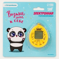 Электронная игра &laquo;Возьми меня к себе&raquo;,168 персонажей, на блистере