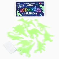 Набор для творчества &laquo;Динозавры&raquo;, светящиеся в темноте наклейки для декора