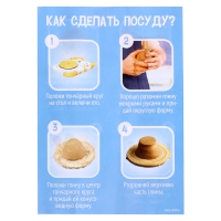 Набор для опытов &laquo;Гончарный круг: Котик&raquo;