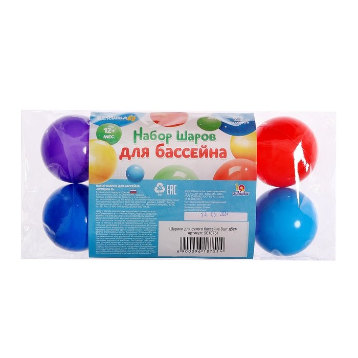 Шарики для сухого бассейна, 8 штук, диаметр &mdash; 5 см