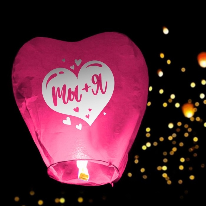 Фонарик желаний &laquo;Ты+Я&raquo;, сердце, цвета МИКС