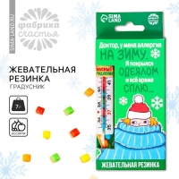 Новый год! Жевательная резинка в градуснике &laquo;Новый год: Аллергия на зиму&raquo;, 7 г.