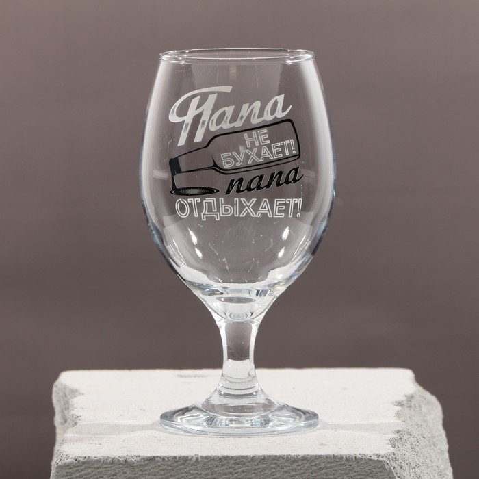 Бокал для пива &laquo;Папа не бухает&raquo;, 400 мл.