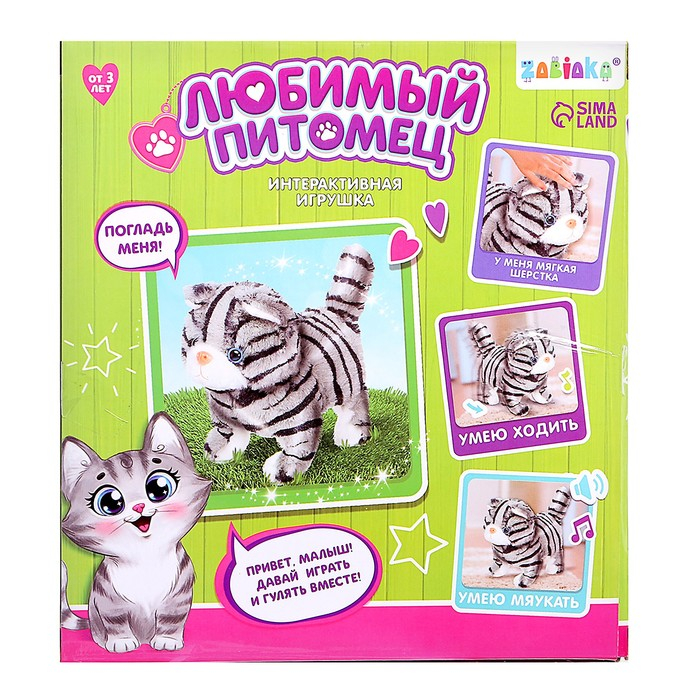 Интерактивная игрушка «Любимый питомец: Киска» Интерактивная игрушка «Любимый питомец: Киска»