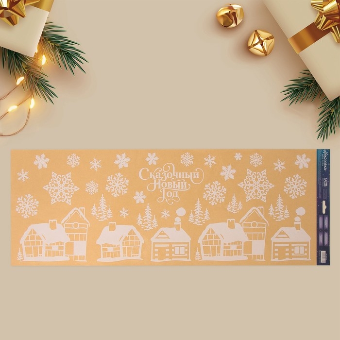 Виниловые наклейки на окна &laquo;Зимний город&raquo;, многоразовые, 70 х 25 см, Новый год
