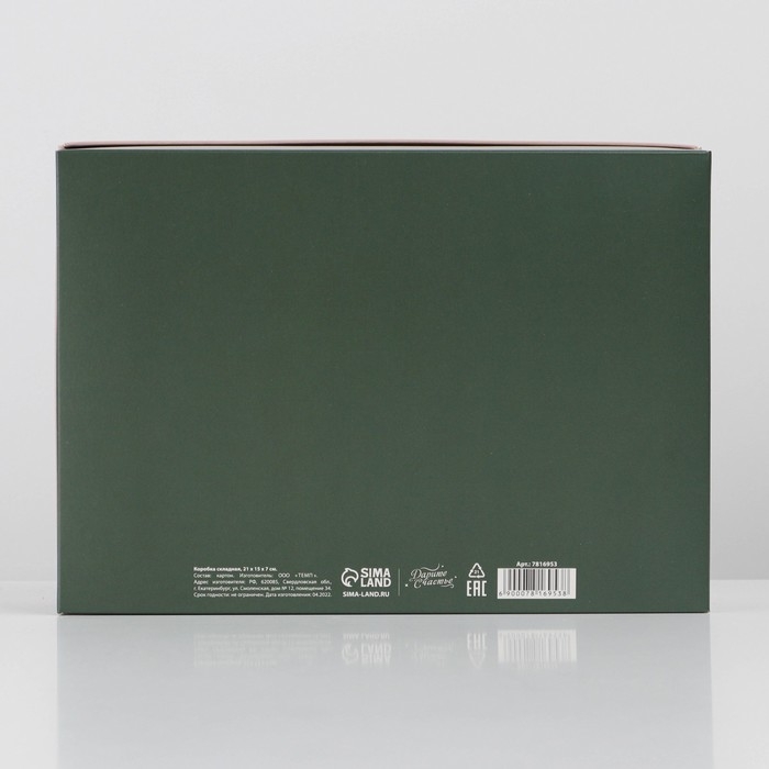 Коробка подарочная новогодняя складная &laquo;Сообщение&raquo;, 21 х 15 х 7 см, Новый год