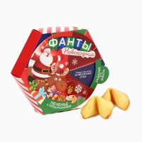 Новый год! Печенье с предсказаниями &laquo;Фанты новогодние&raquo;, 36 г (6 шт. х 6 г)