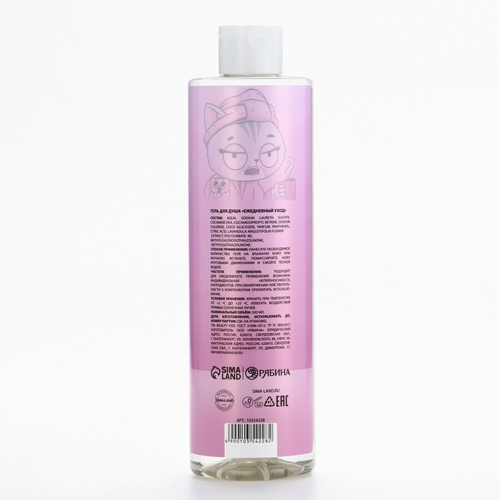 Гель для душа &laquo;Всегда найдётся время для себя&raquo;, 500 мл, аромат цветочного спа, BEAUTY FOX