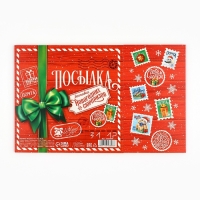 Коробка подарочная новогодняя складная &laquo;Новогодняя посылка&raquo;, 14 х 14 х 8 см, Новый год