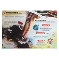 Энциклопедия 4D в дополненной реальности &laquo;Знакомство с животными&raquo;