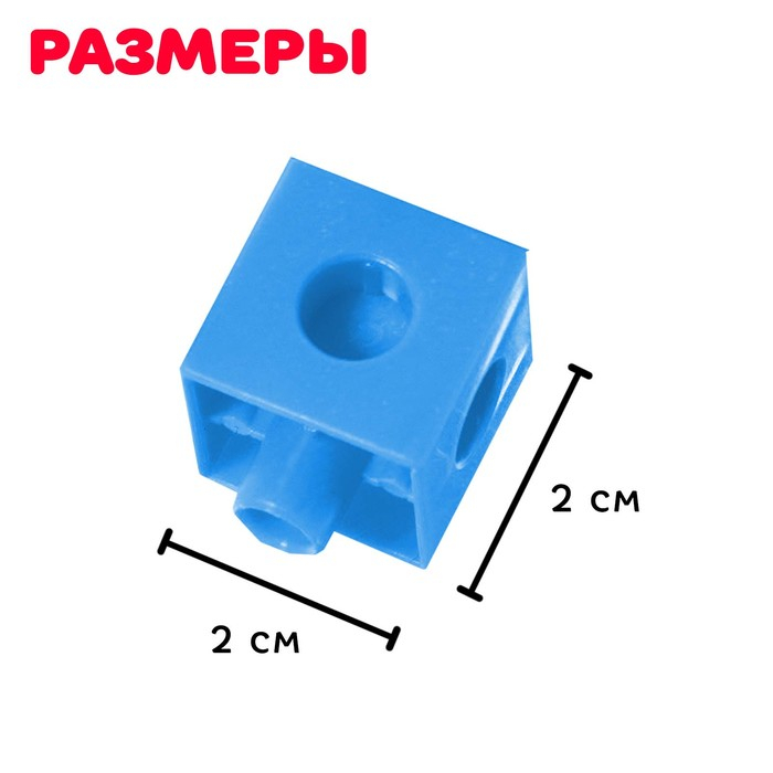 Развивающий конструктор &laquo;Кубики&raquo;, 100 деталей