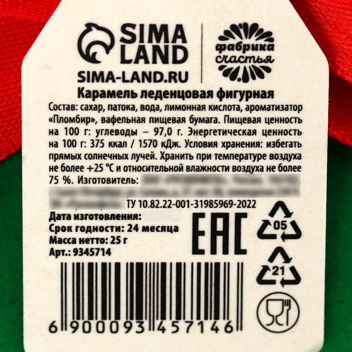 Леденец с печатью, на ленте &laquo;Выпускной: Лучшему человеку&raquo;, вкус: пломбир, 25 г.