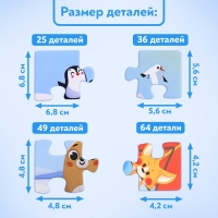 Пазлы 4 в 1 «Весёлая Арктика», 25, 36, 49, 64 элемента Пазлы 4 в 1 «Весёлая Арктика», 25, 36, 49, 64 элемента