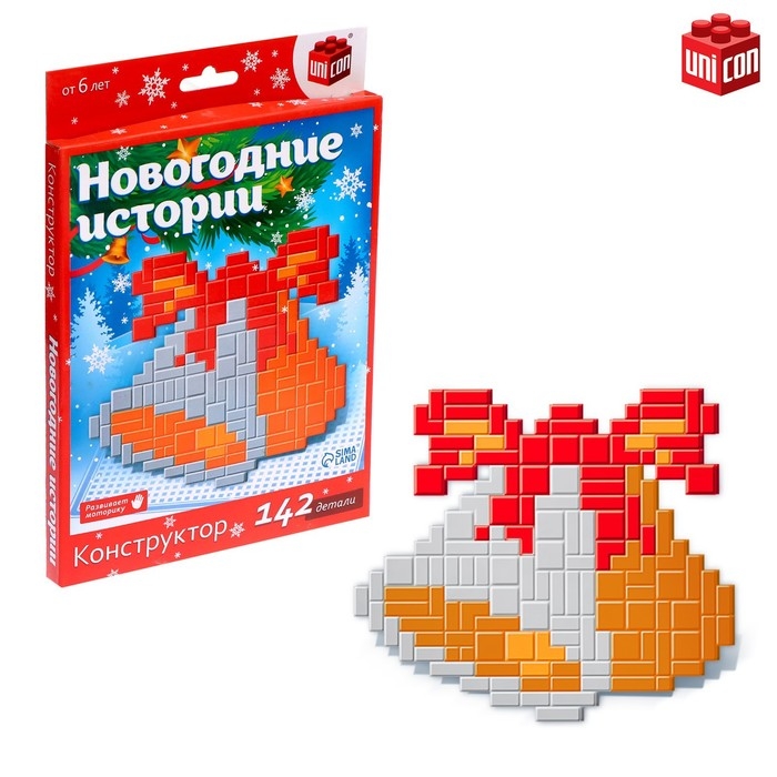 Конструктор &laquo;Новогодние истории&raquo;, колокольчики, 142 детали