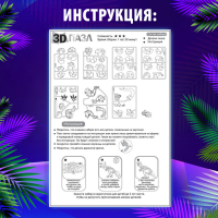 3D пазл «Динозавр», кристаллический, 50 деталей, цвета МИКС 3D пазл «Динозавр», кристаллический, 50 деталей, цвета МИКС