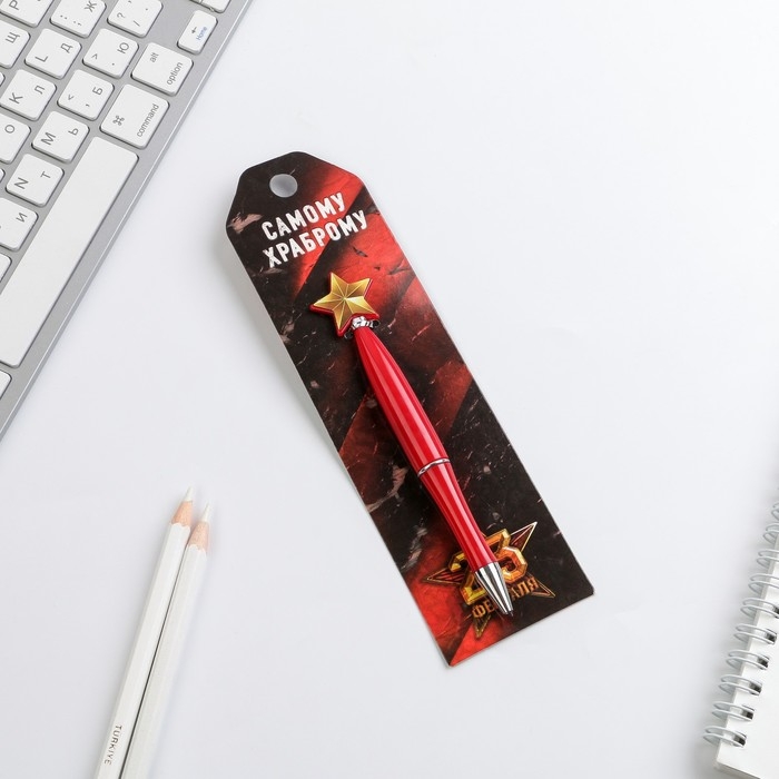 Ручка шариковая синяя паста «Самому храброму», пластик, со звездой на подложке-погон Ручка шариковая синяя паста «Самому храброму», пластик, со звездой на подложке-погон