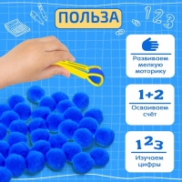 Развивающий набор &laquo;Наглядный счёт&raquo;, бомбошки, готовимся к школе