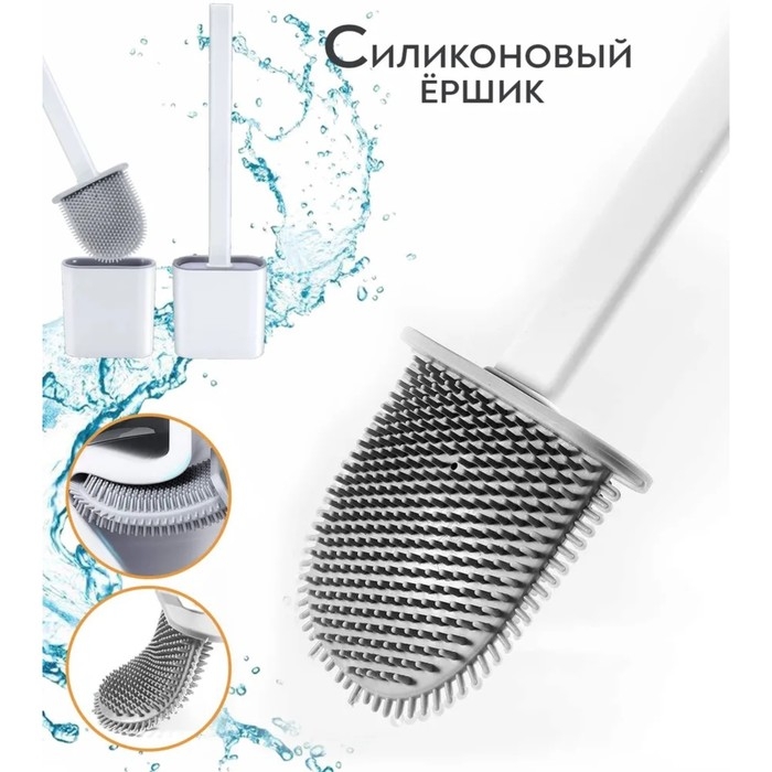 Ёршик для унитаза силиконовый Доляна «Лилу», 4,3×9,5×36 см, цвет белый Ёршик для унитаза силиконовый Доляна «Лилу», 4,3×9,5×36 см, цвет белый