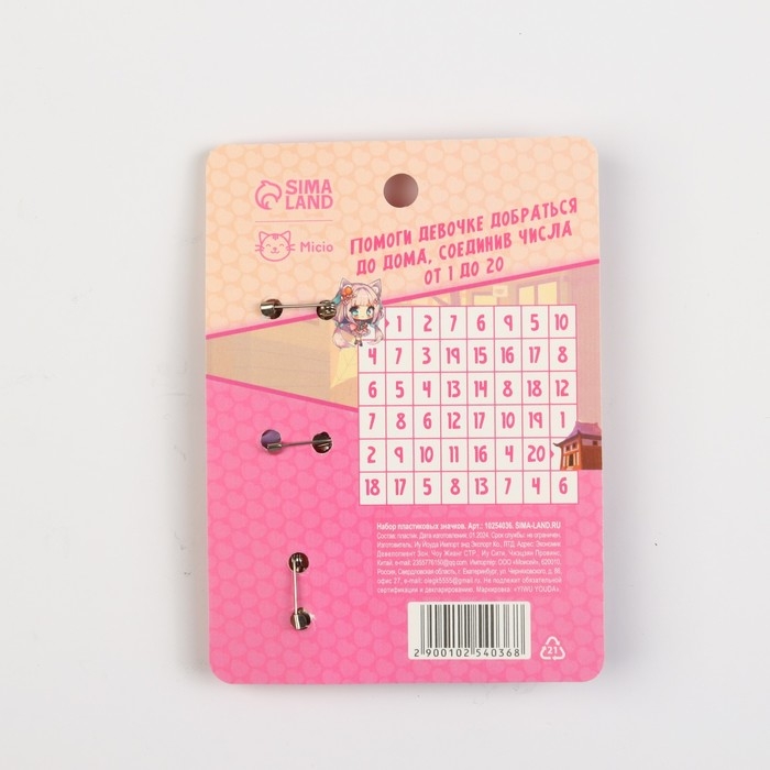 Набор пластиковых значков Набор пластиковых значков "Ты милашка", 3 шт, 2,3 х 2,2 см