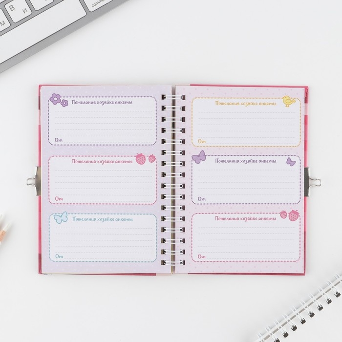 Анкета на замочке, в твердой обложке А6, 40 листов &laquo;Для стильных девчонок&raquo;