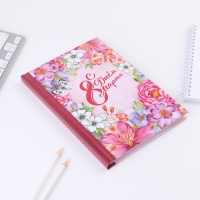 Ежедневник &laquo;С днем 8 Марта!&raquo; А5, 80 листов