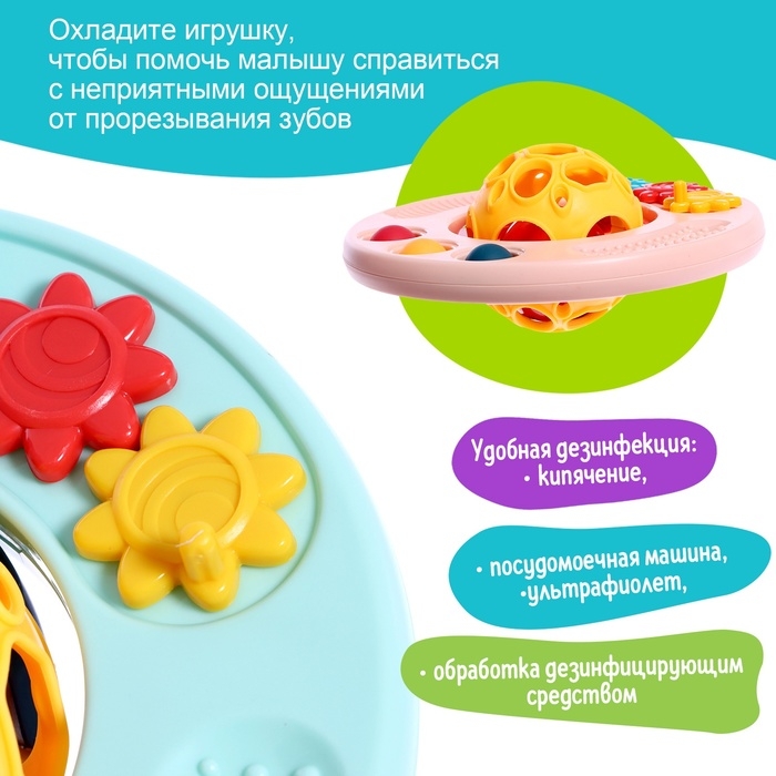 Погремушка детская &laquo;Шарик&raquo;, с прорезывателем для зубов, МИКС