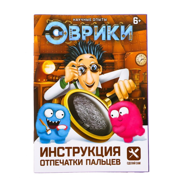 Набор для опытов &laquo;Отпечатки пальцев&raquo;
