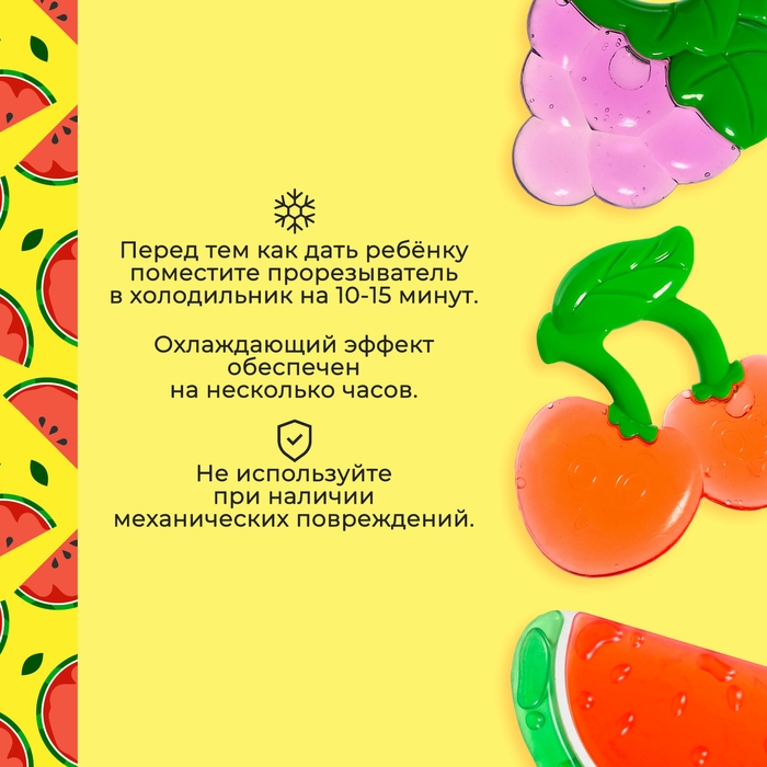 Набор «Охлаждающие прорезыватели для зубов», пищевой силикон, в кейсе, 3 шт. Набор «Охлаждающие прорезыватели для зубов», пищевой силикон, в кейсе, 3 шт.