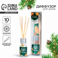 Новый год! Диффузор ароматический палочки &laquo;Новогодняя коллекция: Новогоднего настроения&raquo;, на Новый год, аромат мандарин, 10 мл.