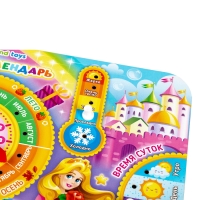 Обучающая игра &laquo;Часы-календарь. Принцессы&raquo;