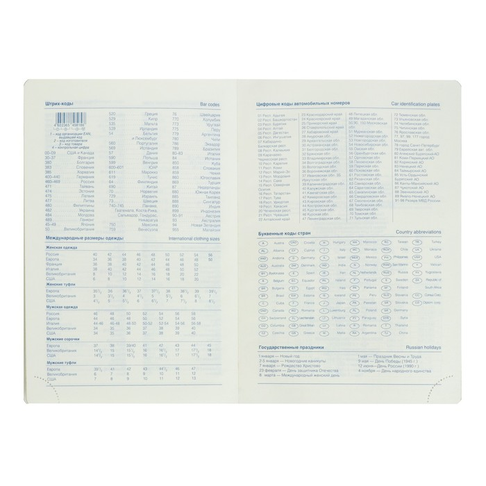 Ежедневник недатированный А5, 140 листов в клетку, с хлястиком, обложка пвх, МИКС