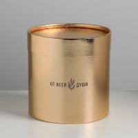 Набор золотых шляпных коробок 2 в 1, упаковка подарочная, &laquo;От всей души&raquo;, 12 х 12, 15 х 15 см