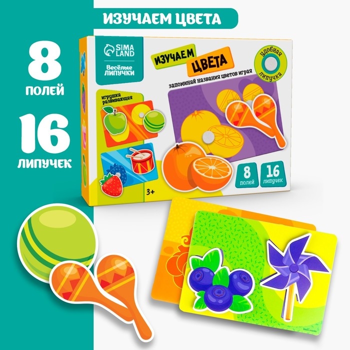 Развивающая игра на липучках &laquo;Цвета&raquo;