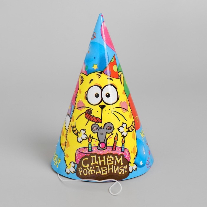 Бумажные колпаки &laquo;С днём рождения!&raquo;, набор 6 шт., 16 см