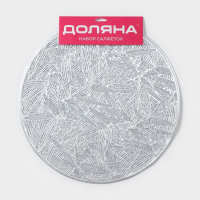 Салфетки сервировочные на стол Доляна &laquo;Листья&raquo;, d=38 см, 4 шт, цвет серебряный