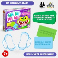 Настольная игра &laquo;Ни бе ни ме!&raquo;, 3-5 игроков, 7+