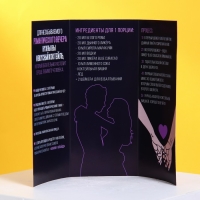 Набор &laquo;Романтический вечер с любимым&raquo;, стакан, трубочка, щипцы, инструкция