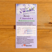 Валик с лавандой и стружкой можжевельника, сувенирная, 10×28 см, микс Валик с лавандой и стружкой можжевельника, сувенирная, 10×28 см, микс