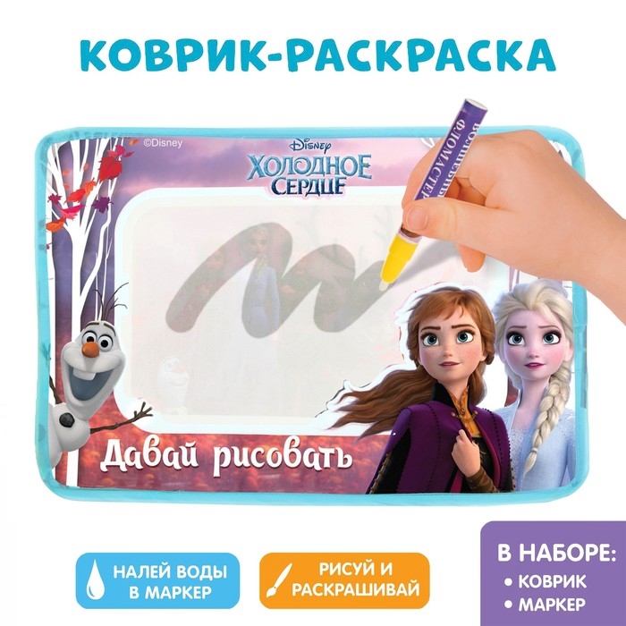 Коврик для рисования водой &laquo;Холодное сердце&raquo;