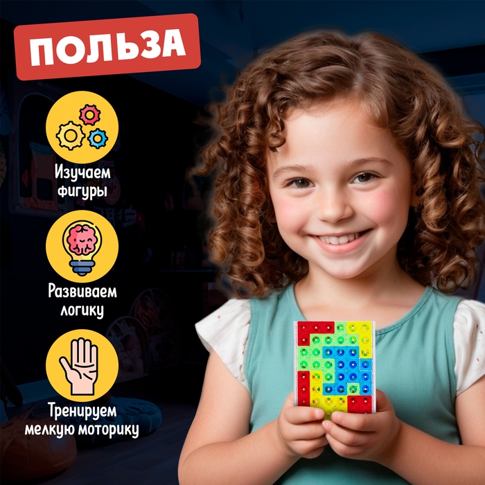 Развивающая игра «Тетрис для малыша», 14 элементов, 3+ Развивающая игра «Тетрис для малыша», 14 элементов, 3+