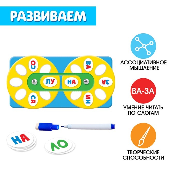 Развивающий набор &laquo;Умные круги&raquo;