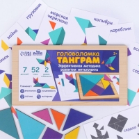 Головоломка &laquo;Танграм&raquo;