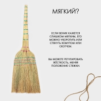 Веник 3-х лучевой 6-ти прошивной &laquo;Сорго&raquo;, 400 гр, 95 см