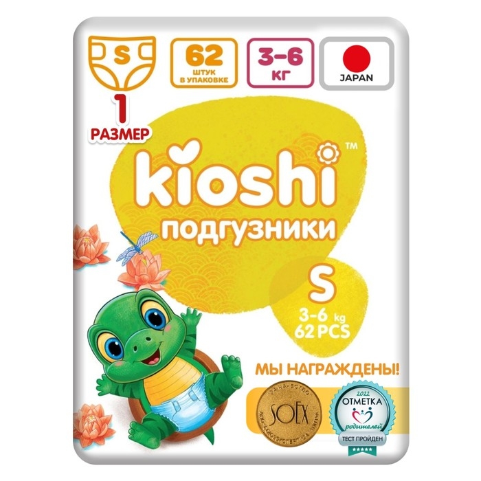 Подгузники детские KIOSHI S 3-6 кг, 62 шт Подгузники детские KIOSHI S 3-6 кг, 62 шт